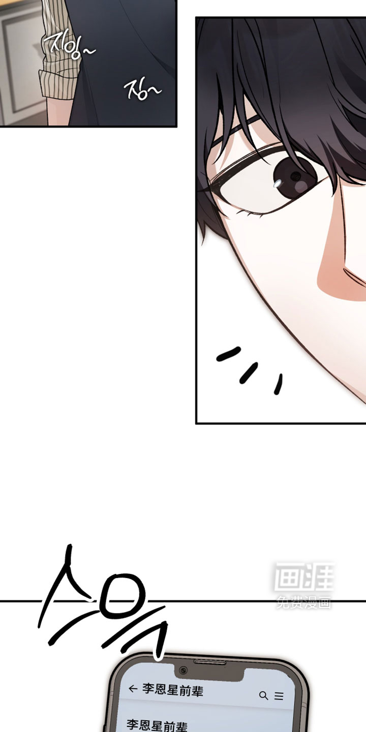 订单背后的你漫画-图14