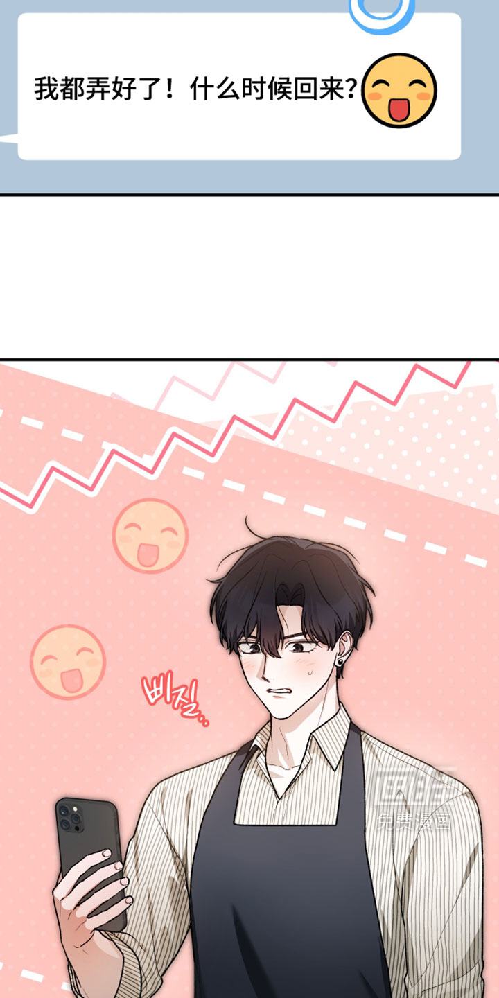 订单背后的你漫画-图19