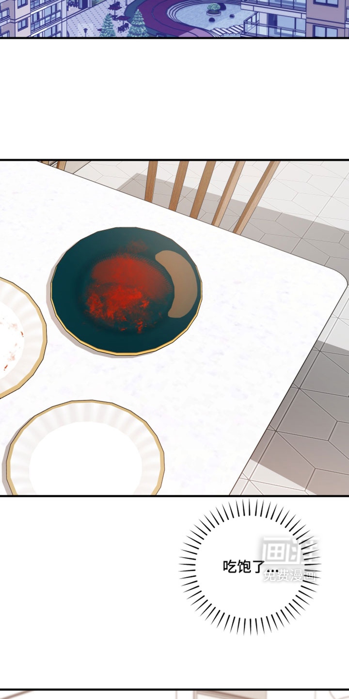 订单背后的你漫画-图22