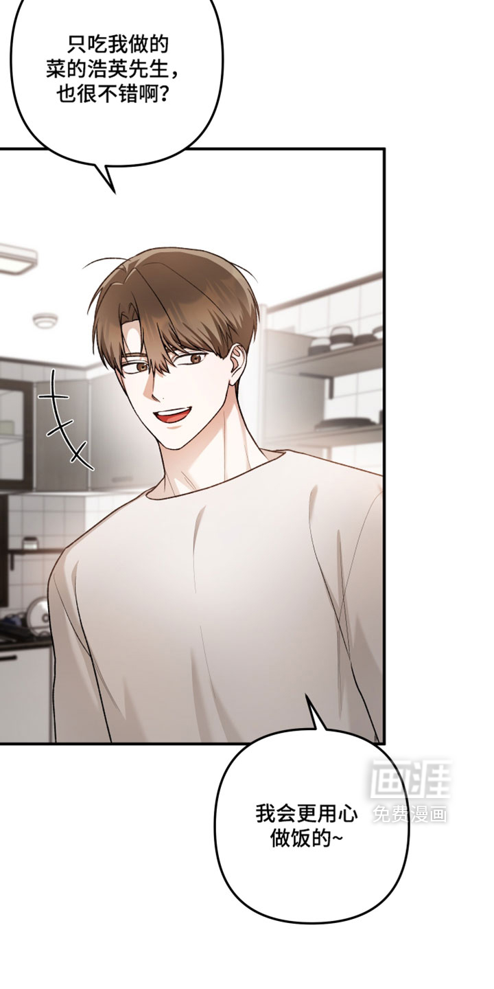 订单背后的你漫画-图24