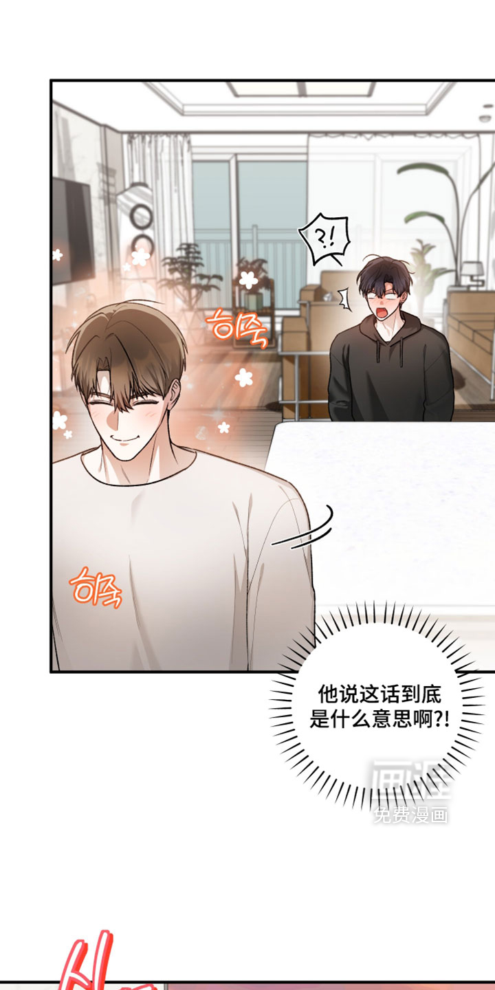 订单背后的你漫画-图25