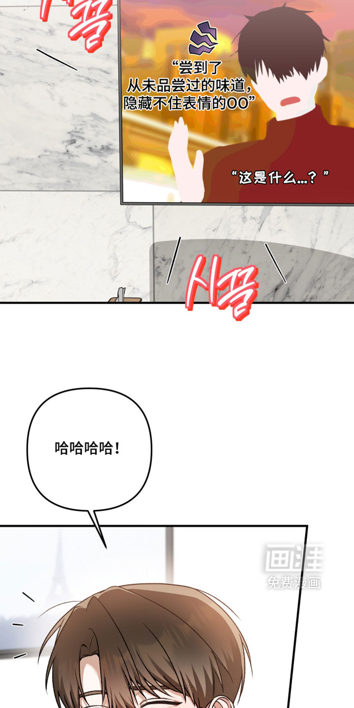 订单背后的你漫画-图26