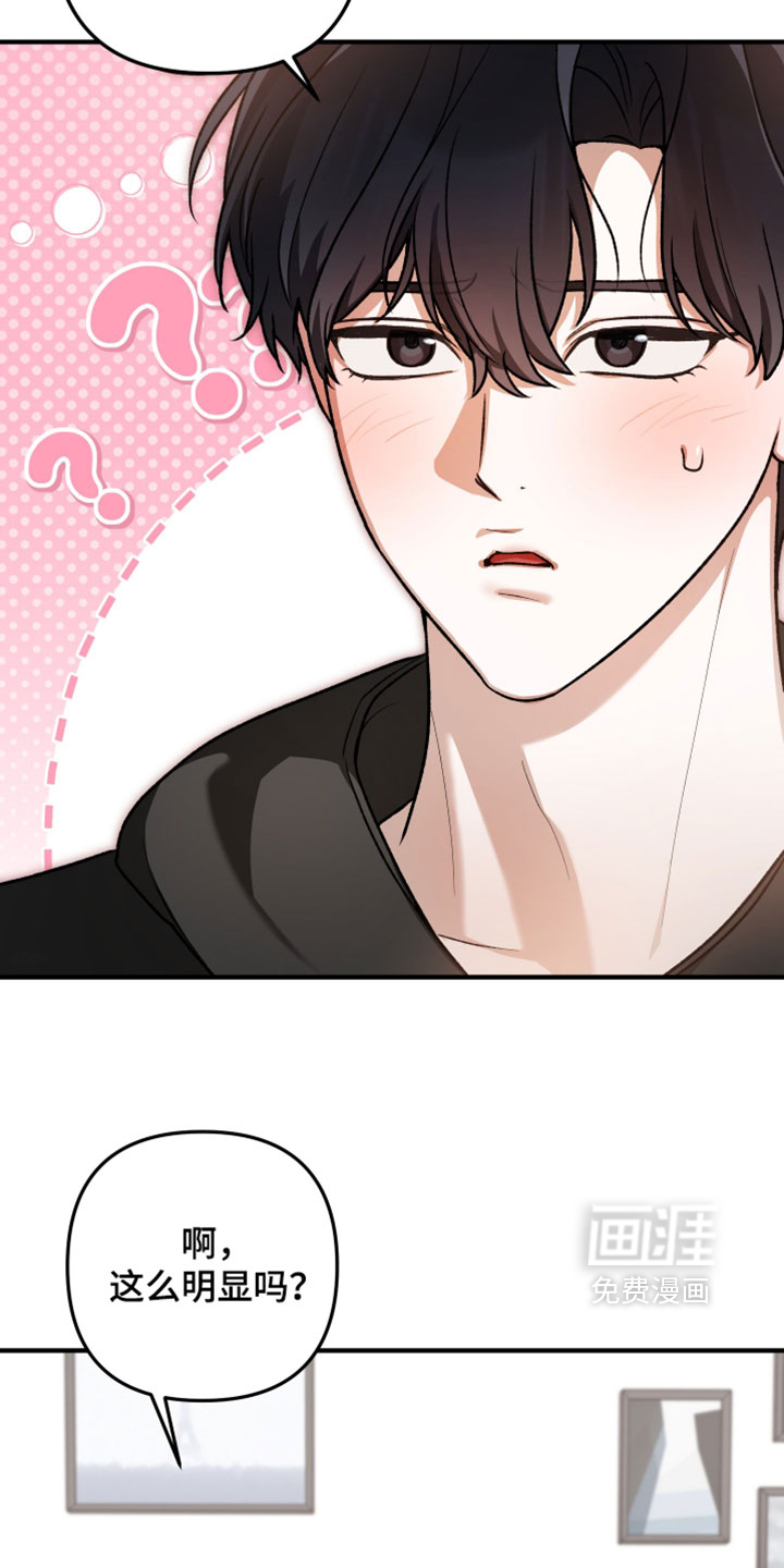 订单背后的你漫画-图3