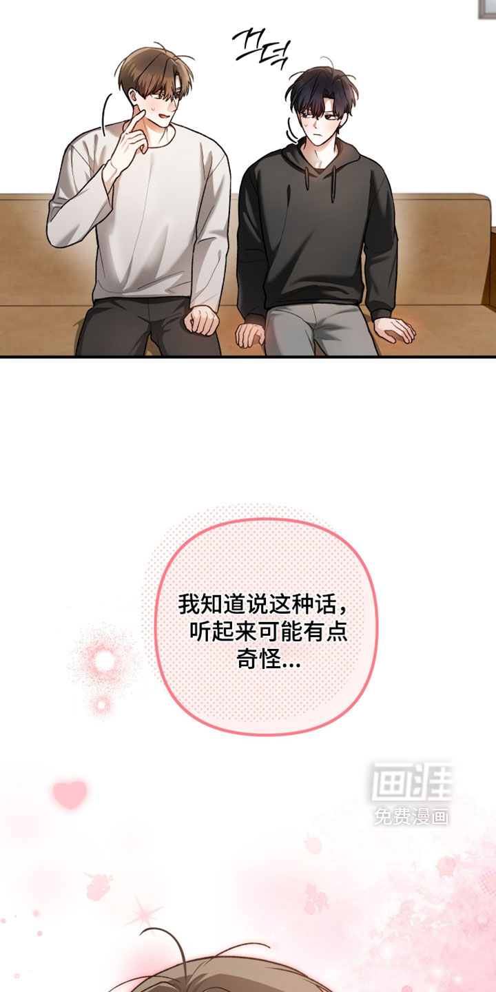 订单背后的你漫画-图4