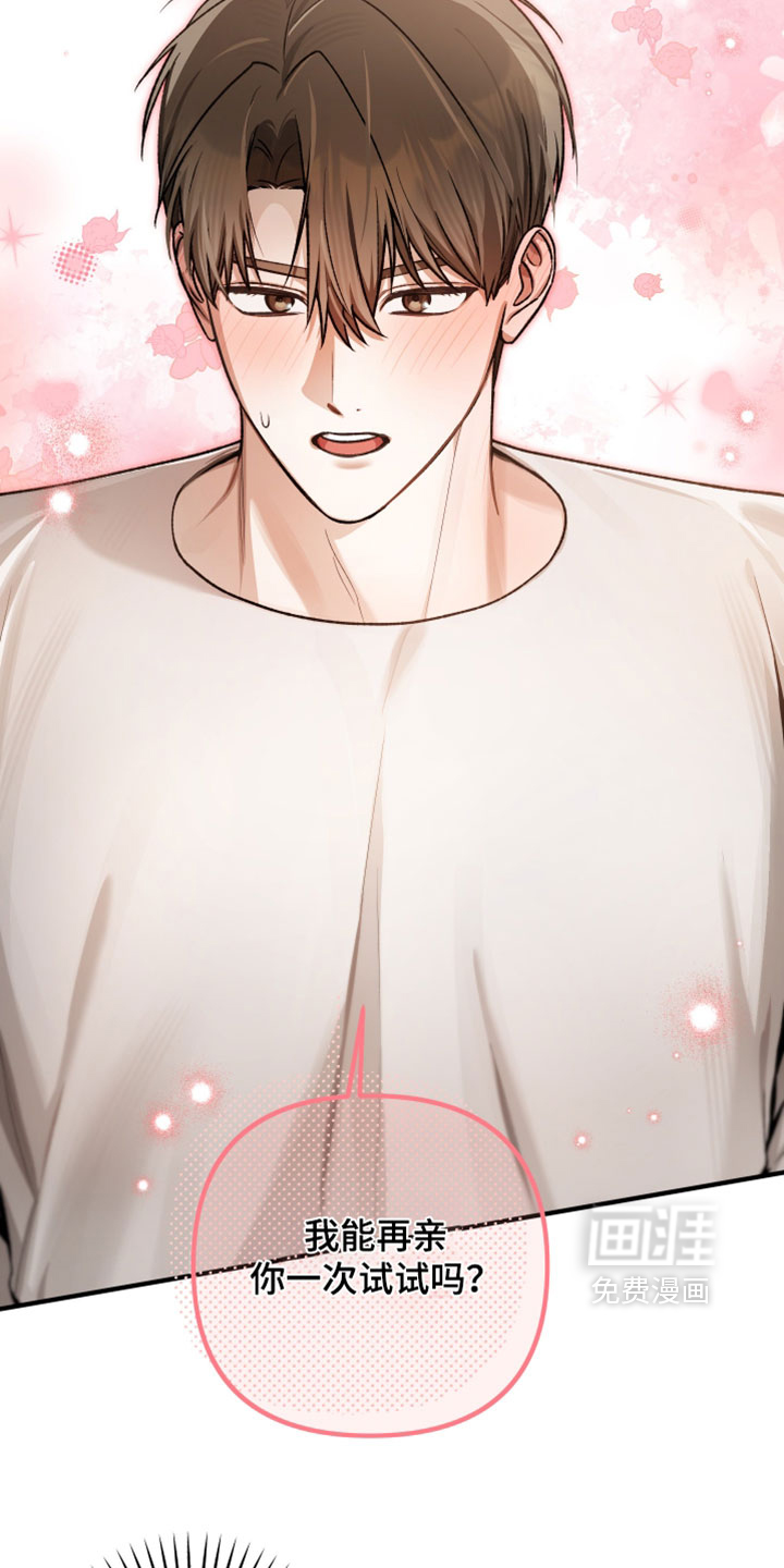 订单背后的你漫画-图5