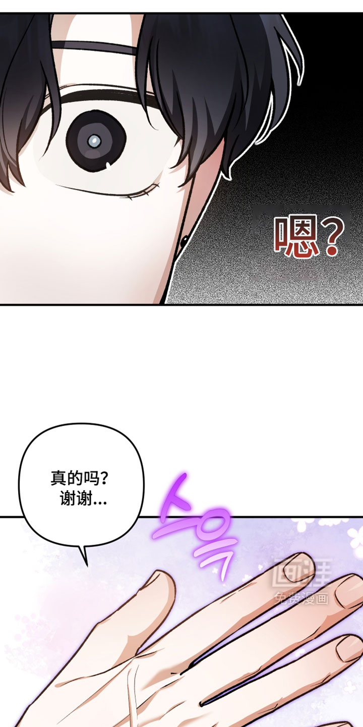 订单背后的你漫画-图7