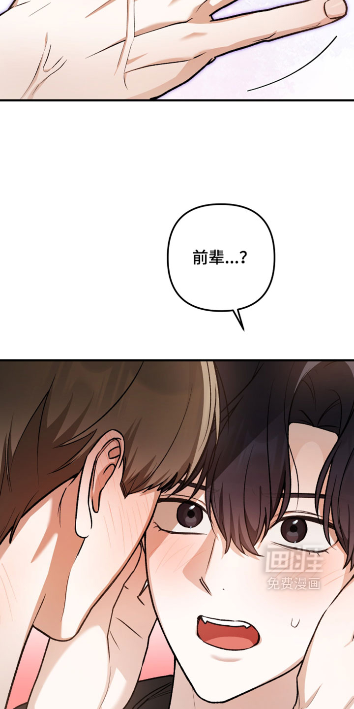 订单背后的你漫画-图8