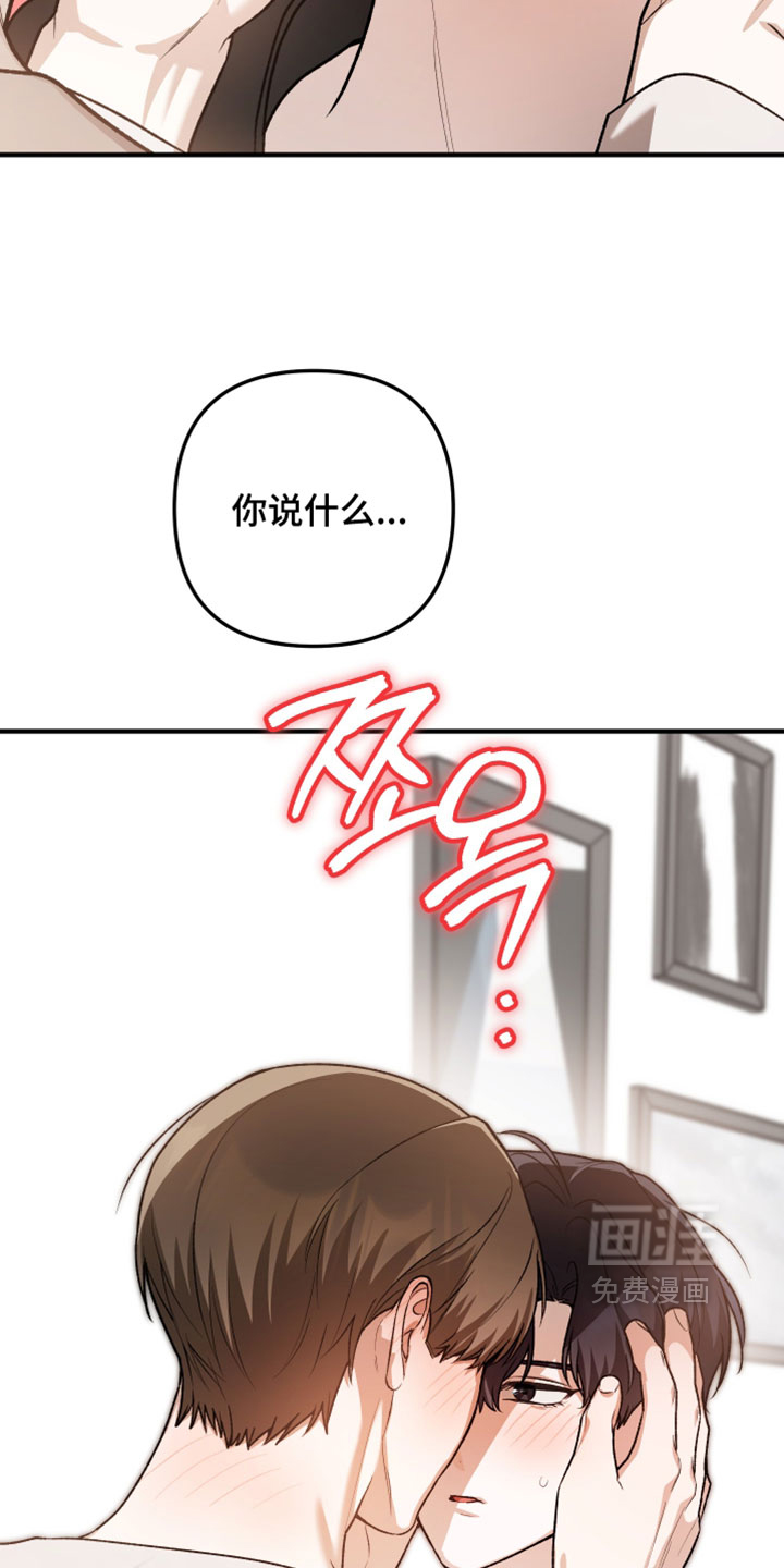 订单背后的你漫画-图9