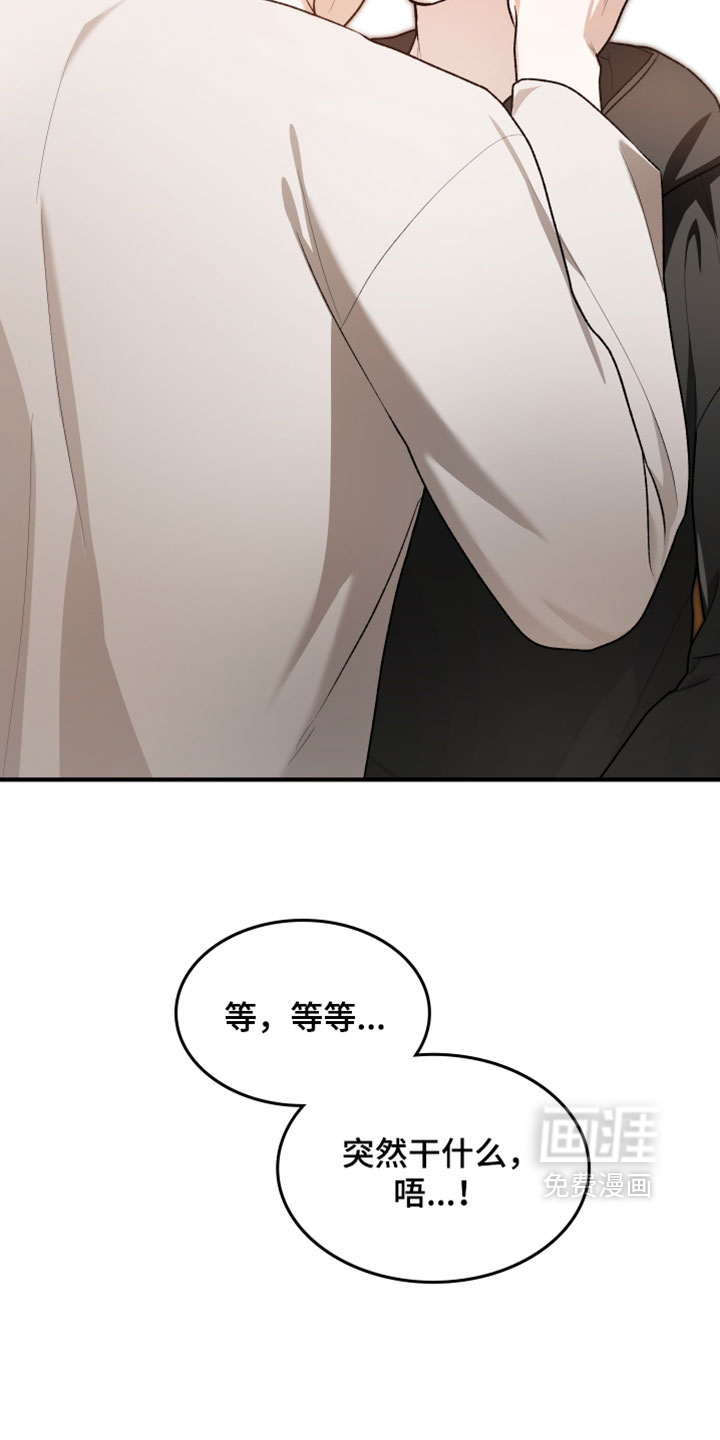 订单背后的你漫画-图10