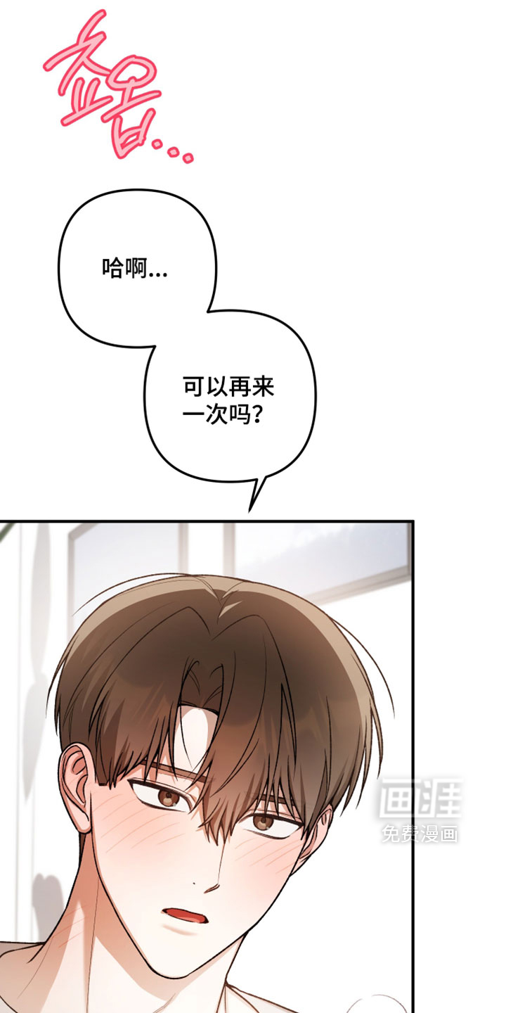 订单背后的你漫画-图11