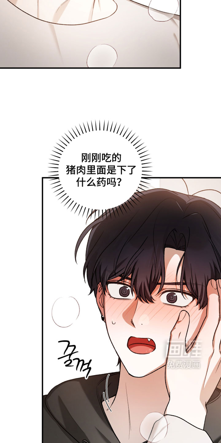 订单背后的你漫画-图12