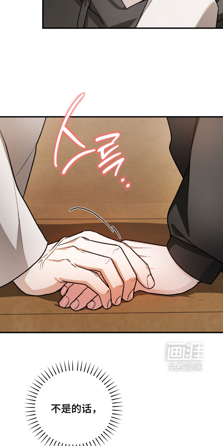 订单背后的你漫画-图13