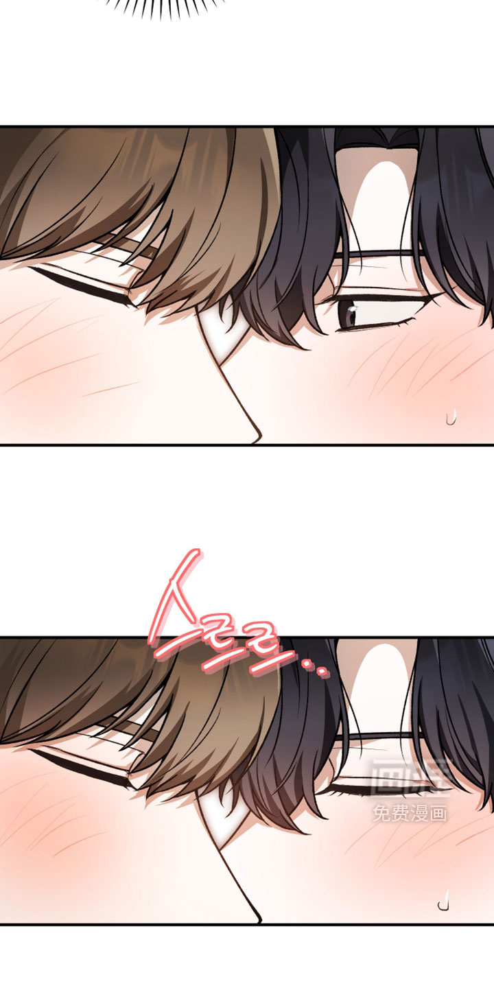 订单背后的你漫画-图14