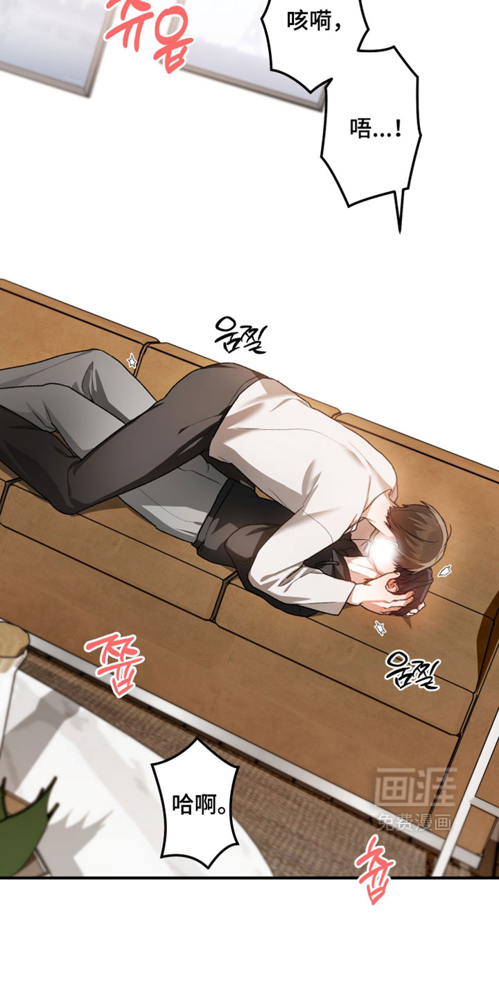 订单背后的你漫画-图16