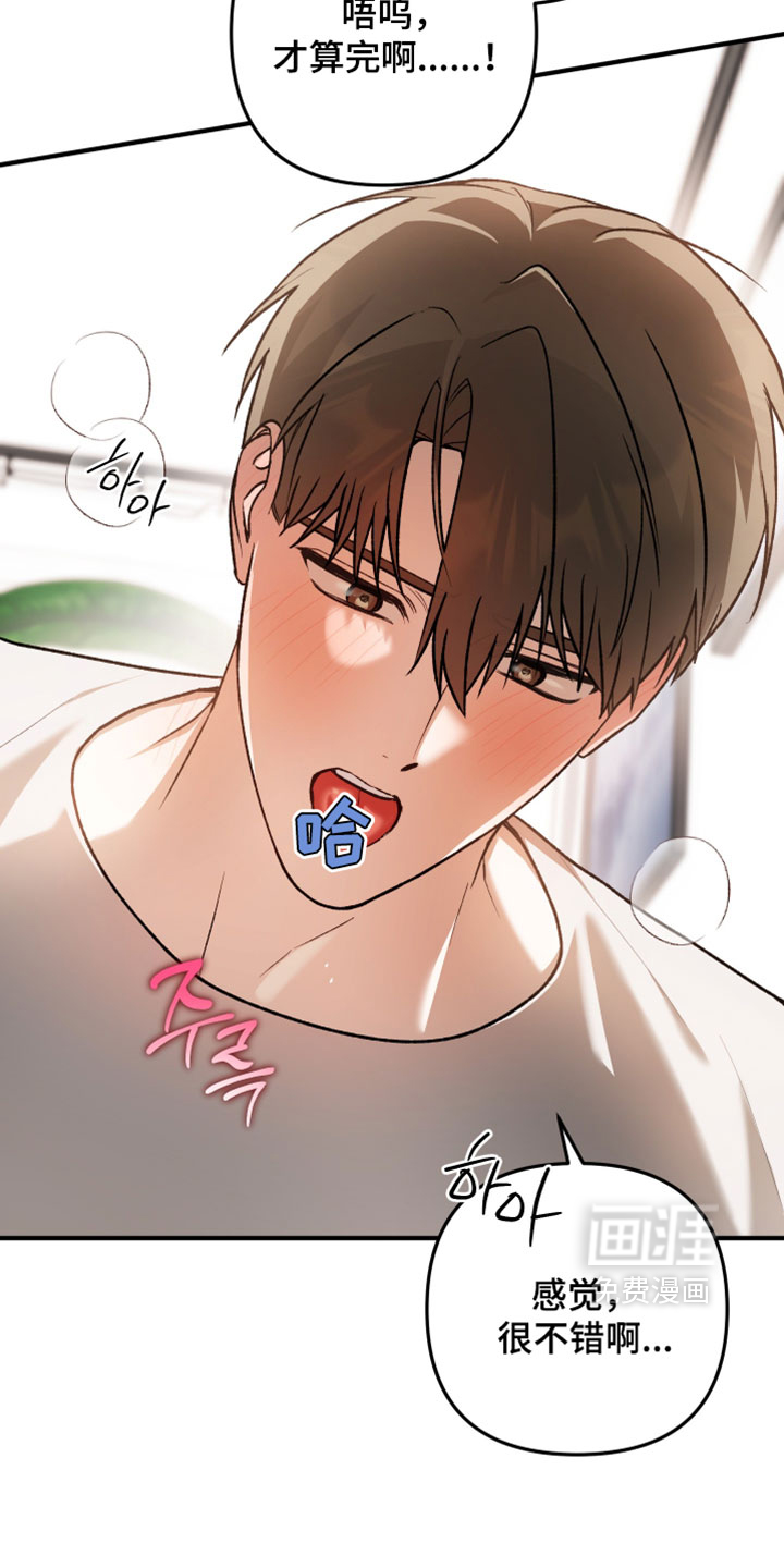 订单背后的你漫画-图18