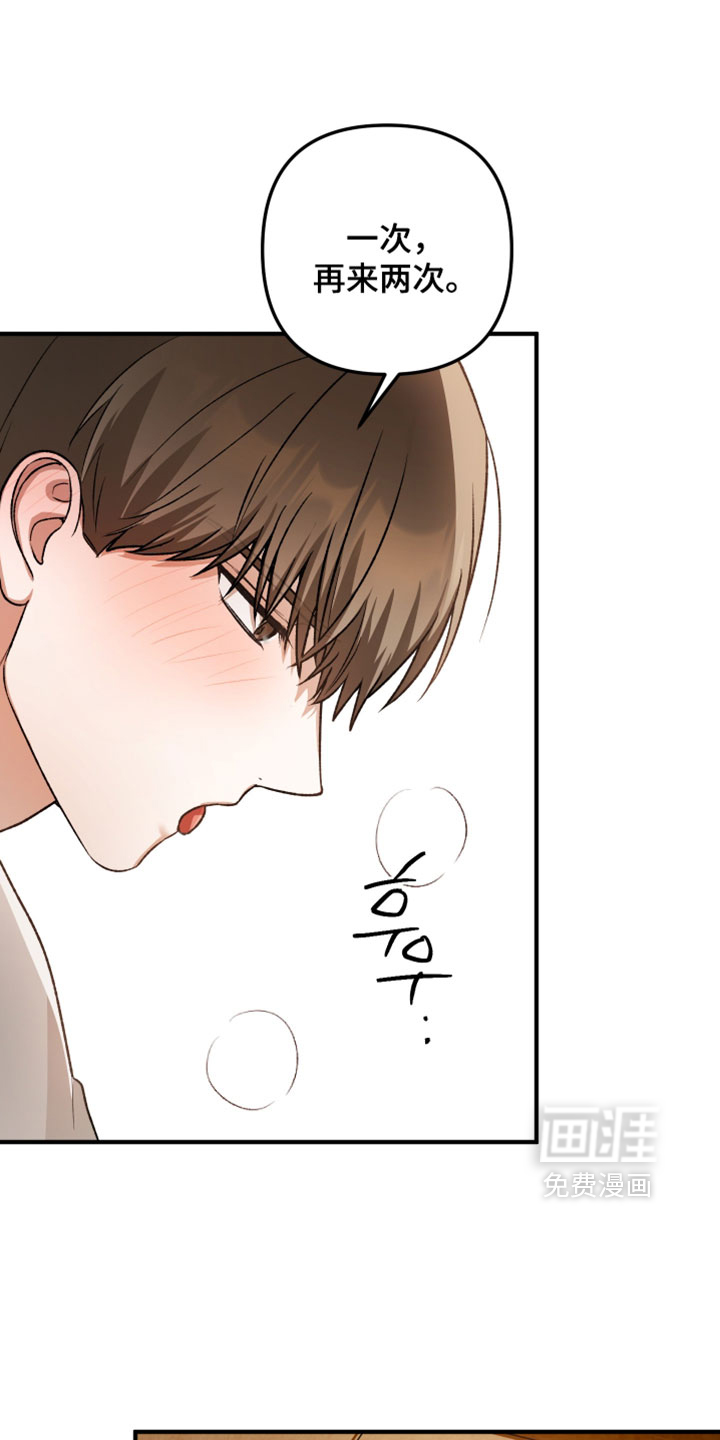 订单背后的你漫画-图19
