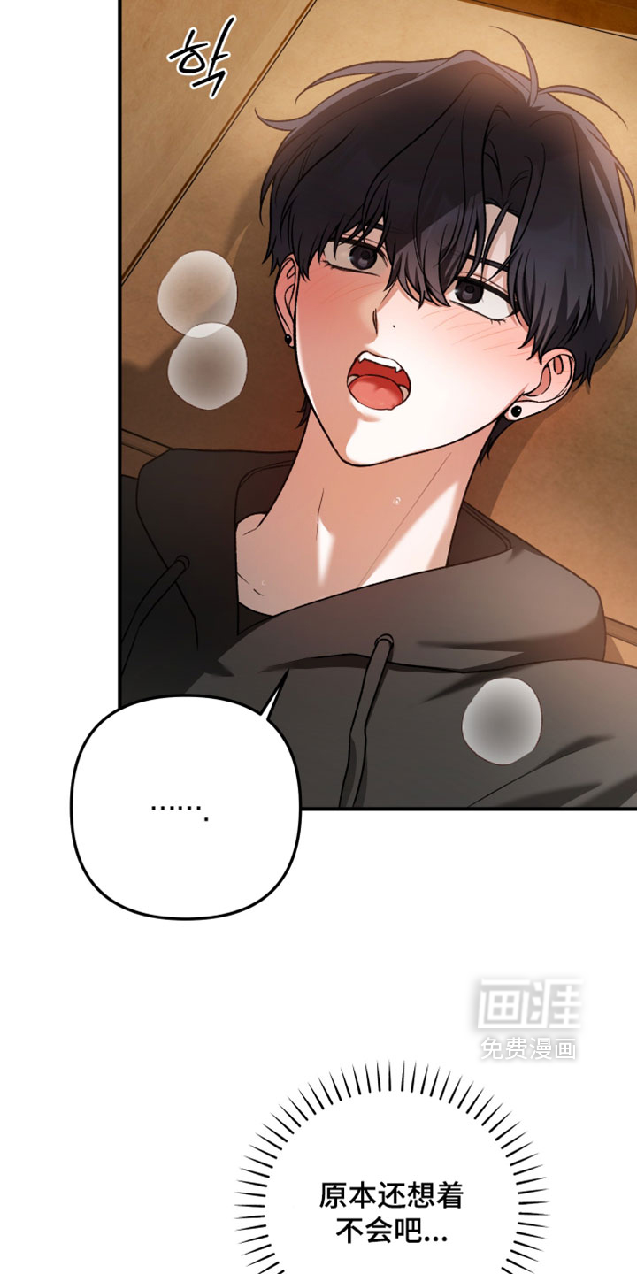 订单背后的你漫画-图20