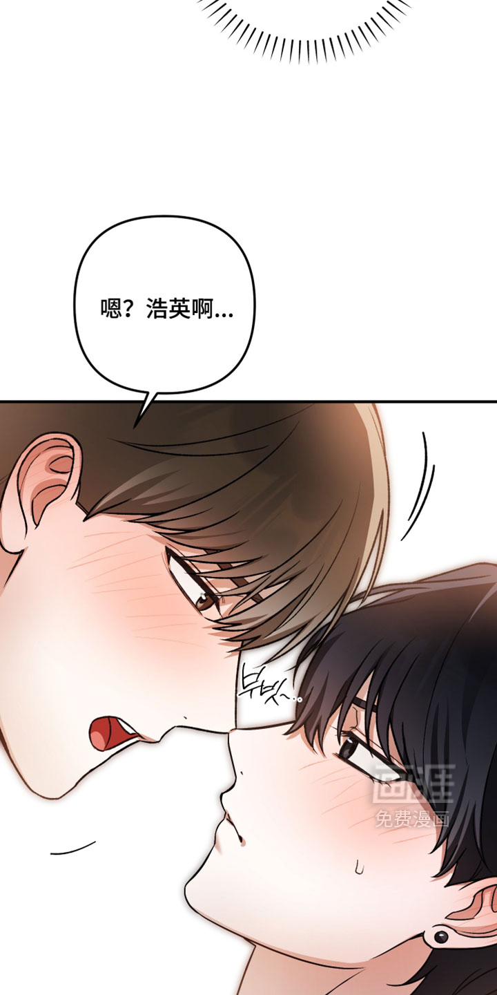 订单背后的你漫画-图21
