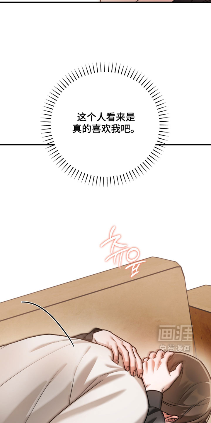 订单背后的你漫画-图22