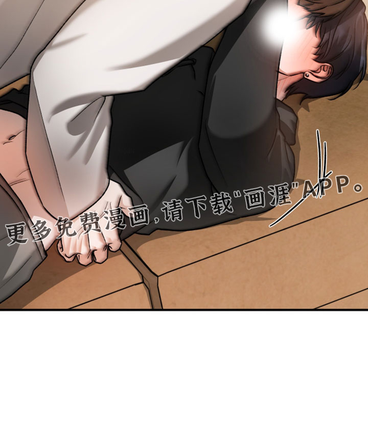 订单背后的你漫画-图23