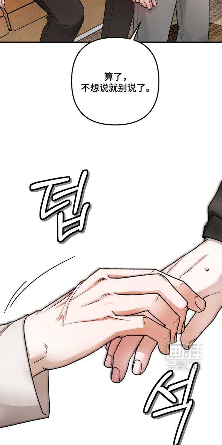 订单背后的你漫画-图11