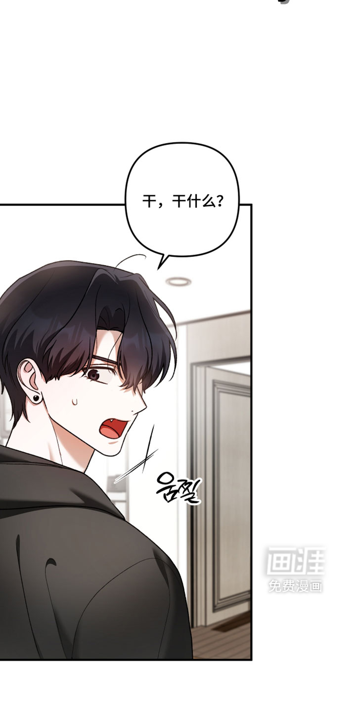 订单背后的你漫画-图12