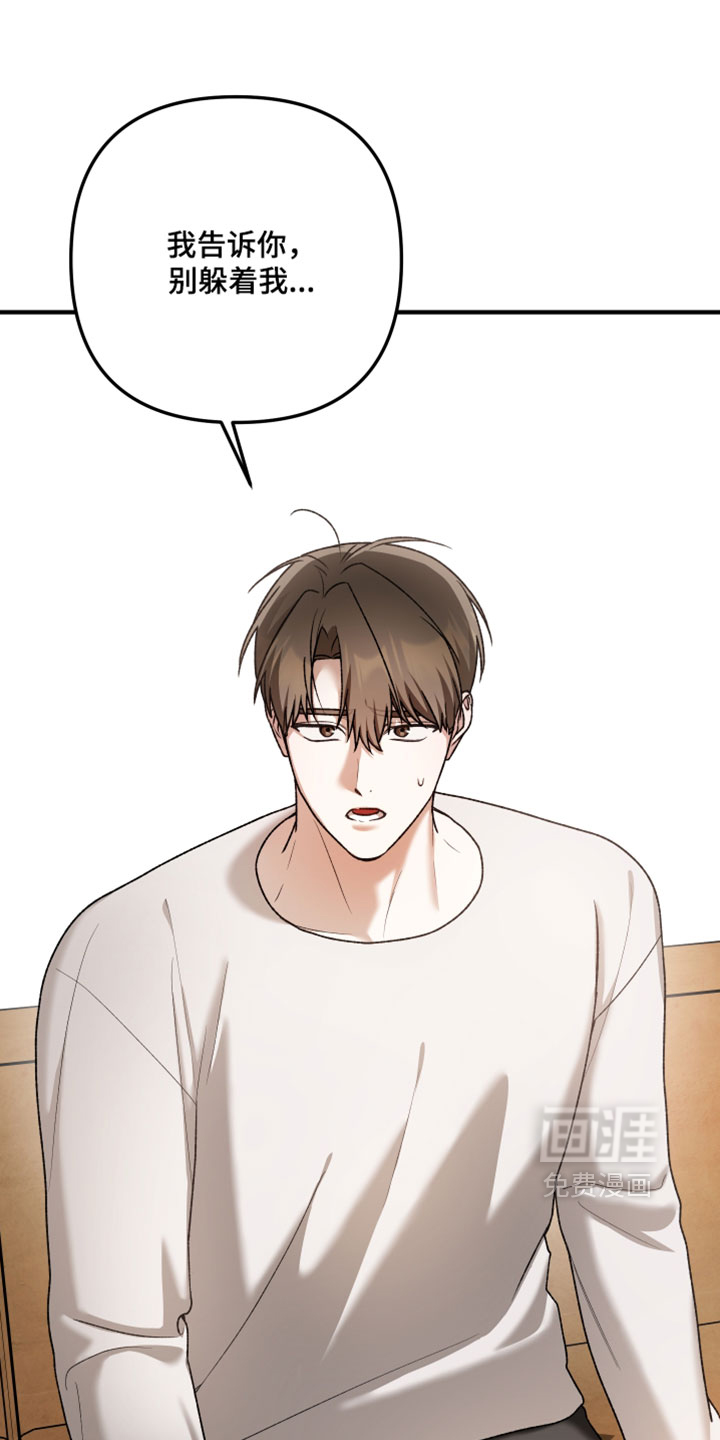 订单背后的你漫画-图13