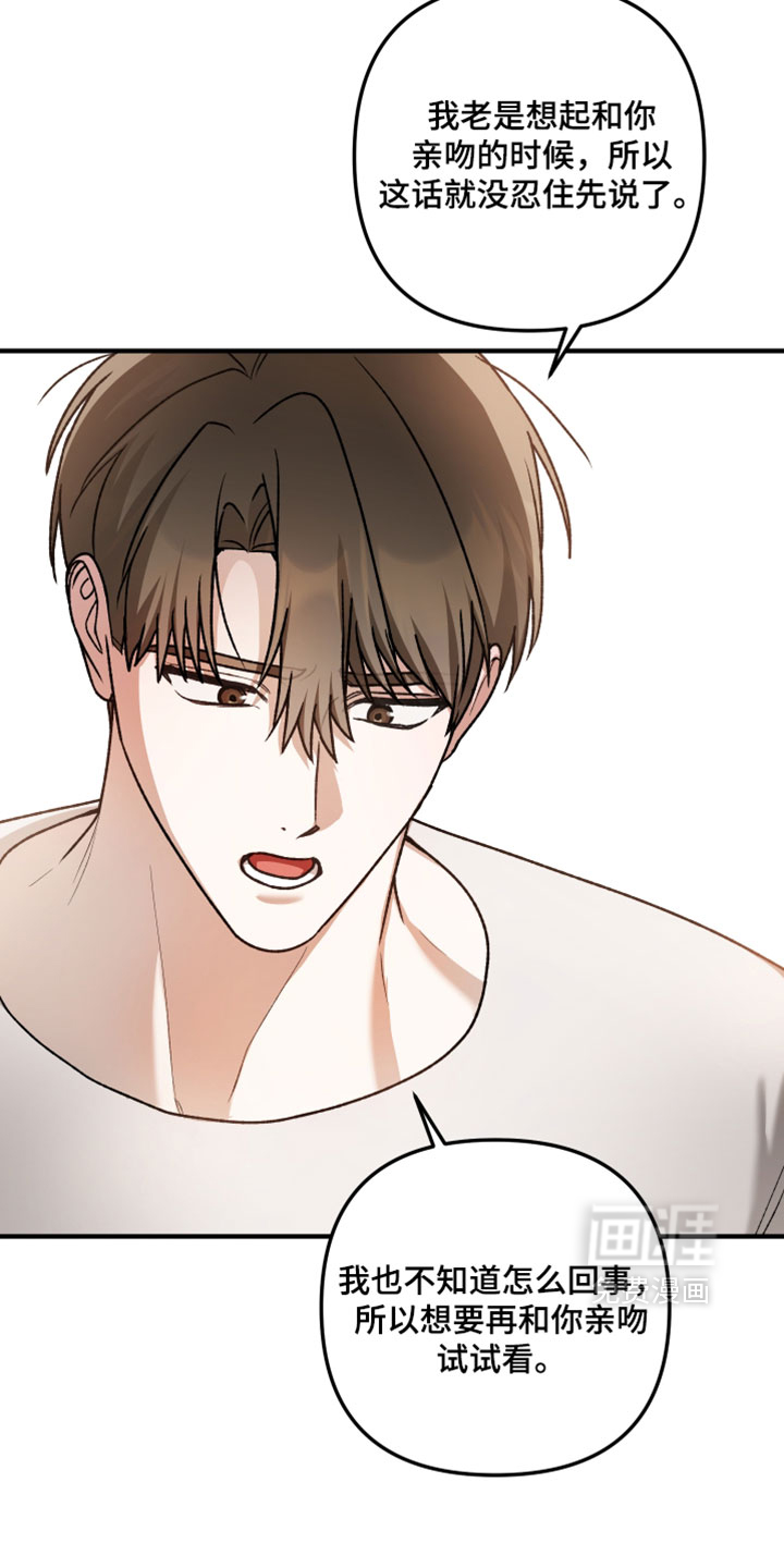 订单背后的你漫画-图15