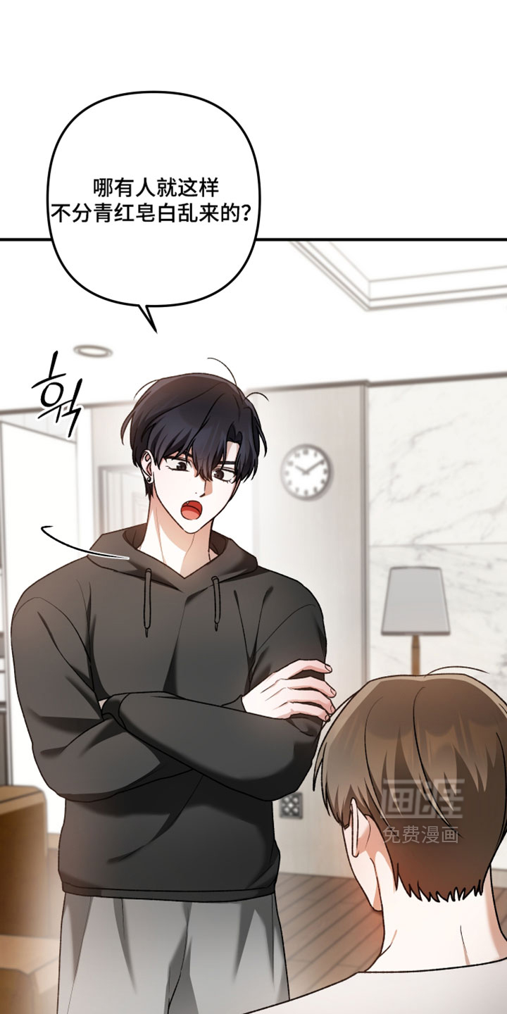 订单背后的你漫画-图16