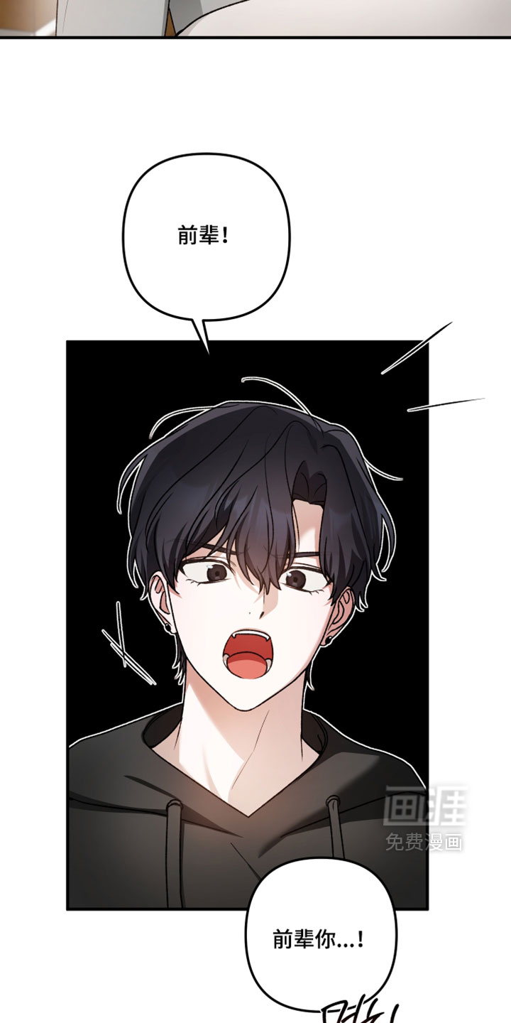 订单背后的你漫画-图17