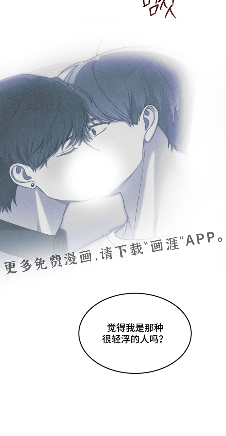 订单背后的你漫画-图18