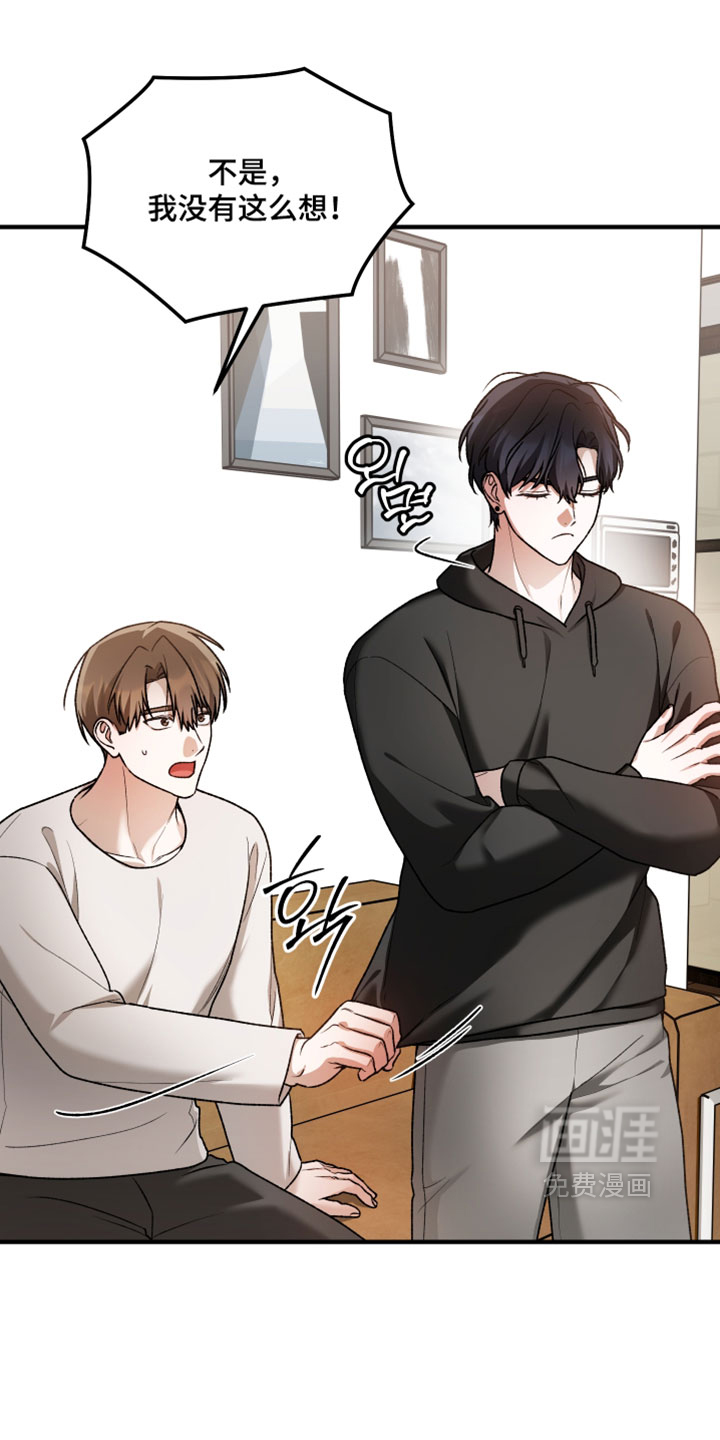 订单背后的你第23话第1页