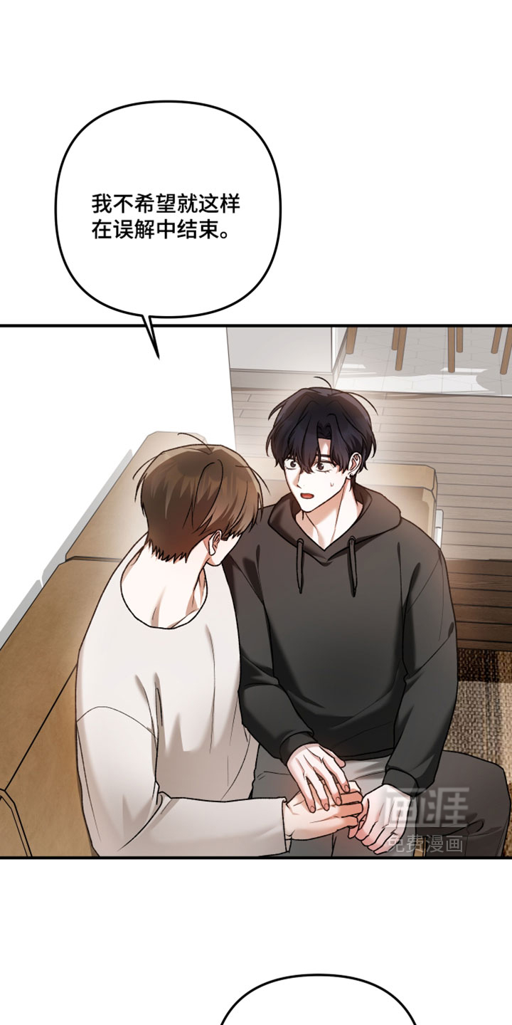 订单背后的你漫画-图3