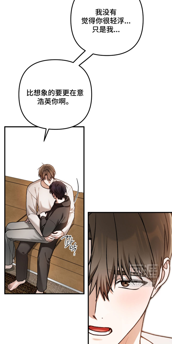 订单背后的你漫画-图4