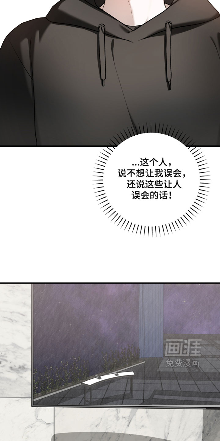 订单背后的你漫画-图6
