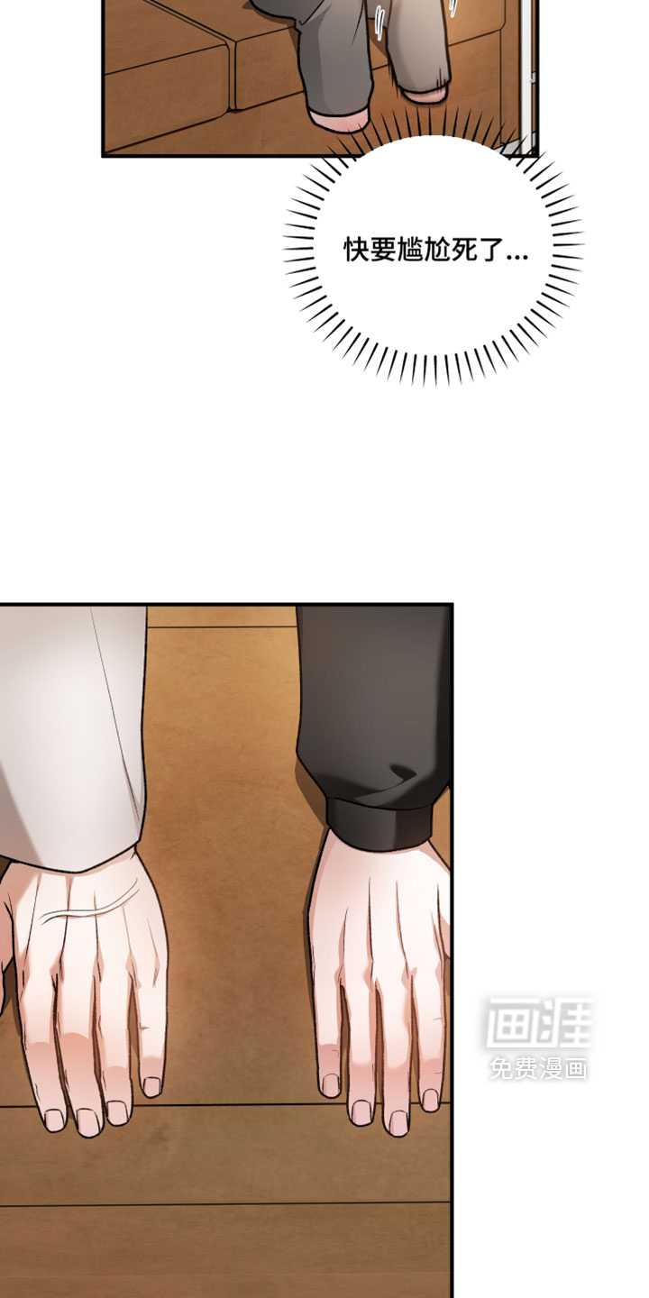 订单背后的你漫画-图10