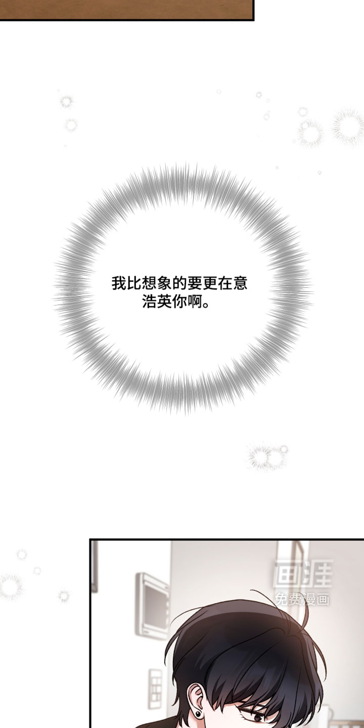 订单背后的你漫画-图11