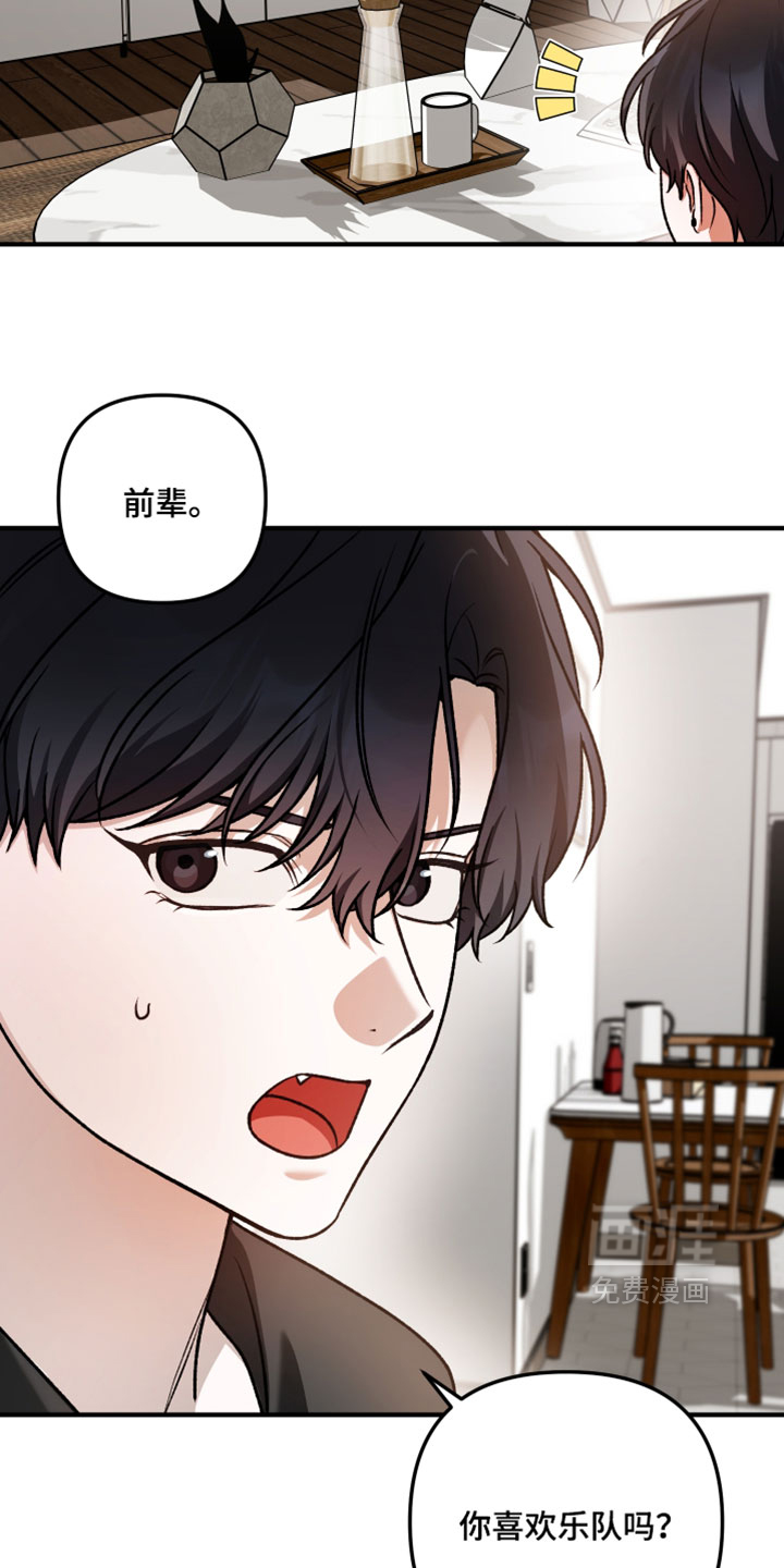订单背后的你漫画-图13
