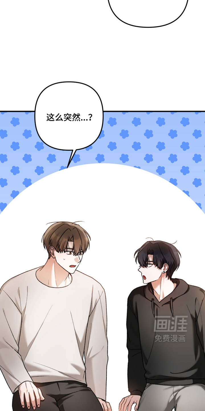订单背后的你漫画-图14