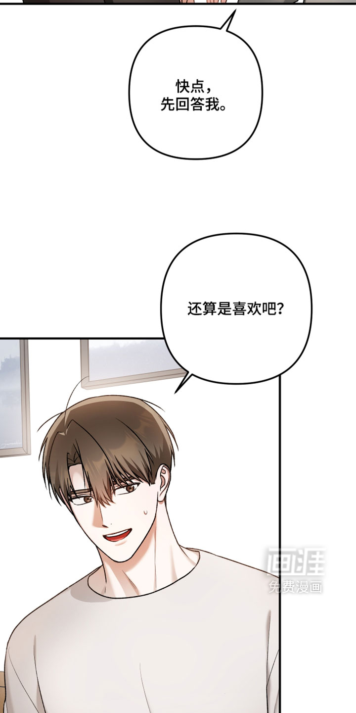 订单背后的你漫画-图15
