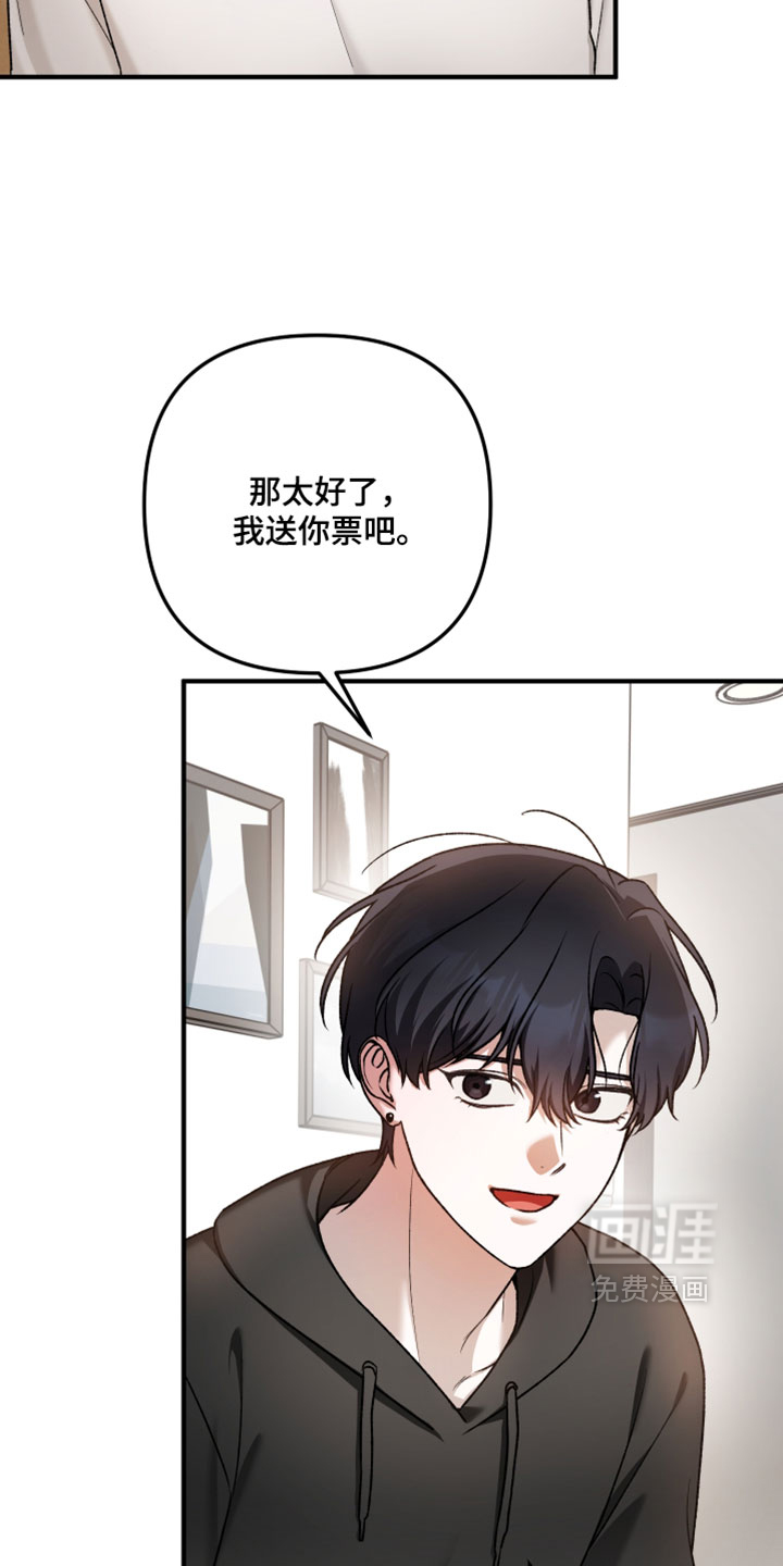 订单背后的你漫画-图16
