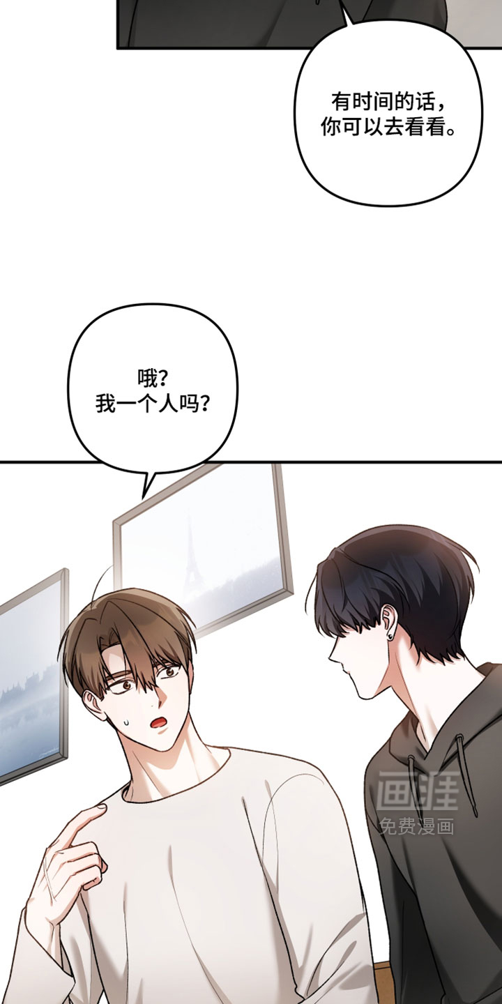 订单背后的你漫画-图17