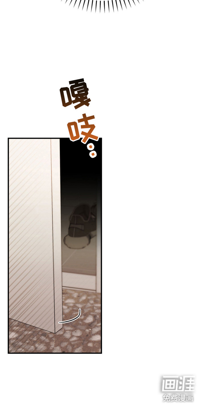 订单背后的你漫画-图3