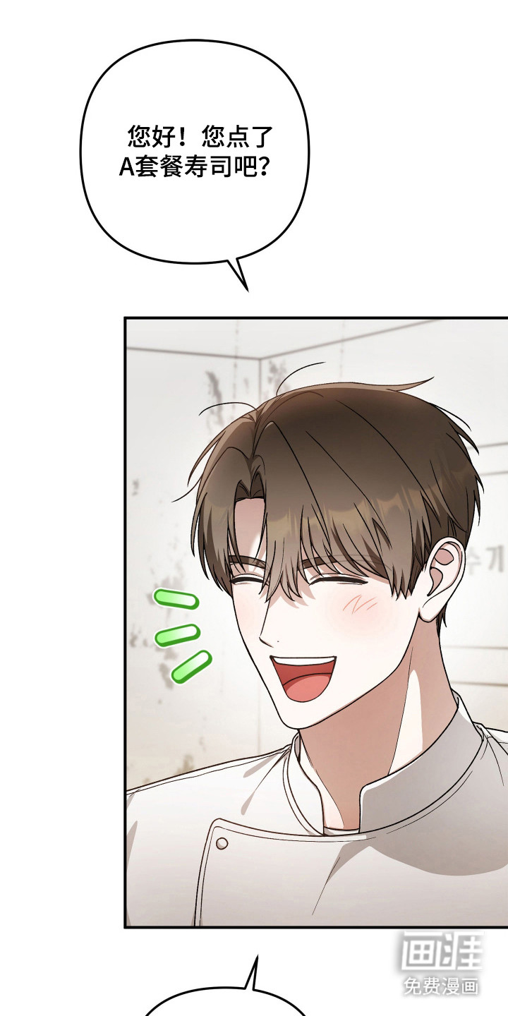 订单背后的你漫画-图4