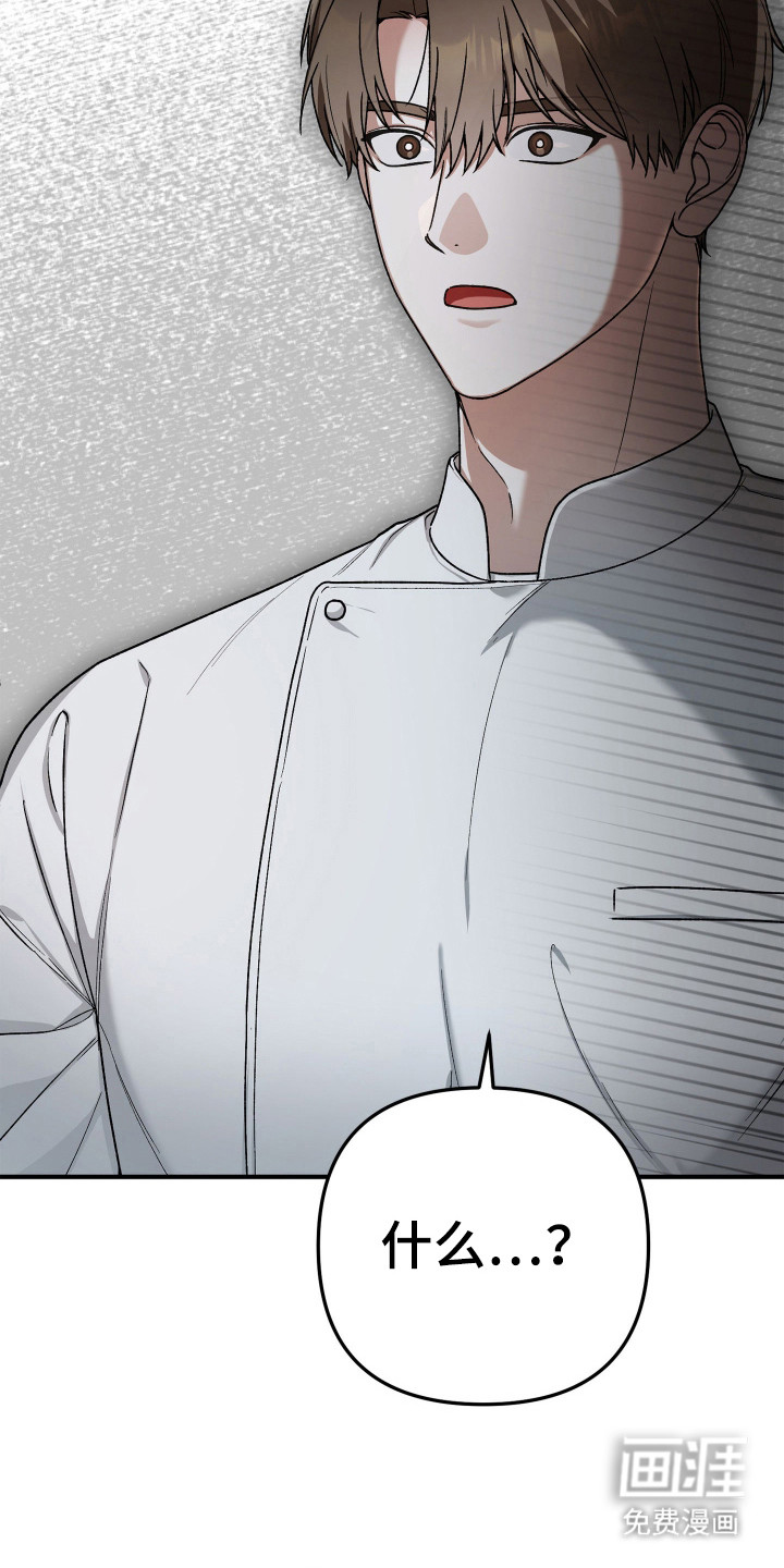 订单背后的你漫画-图8