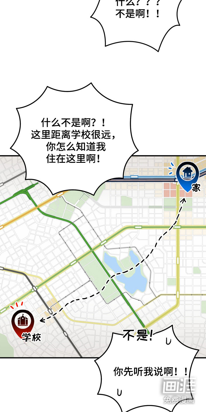 订单背后的你漫画-图10