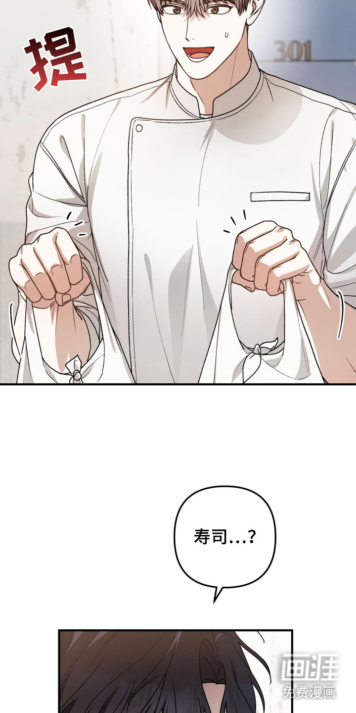 订单背后的你漫画-图13