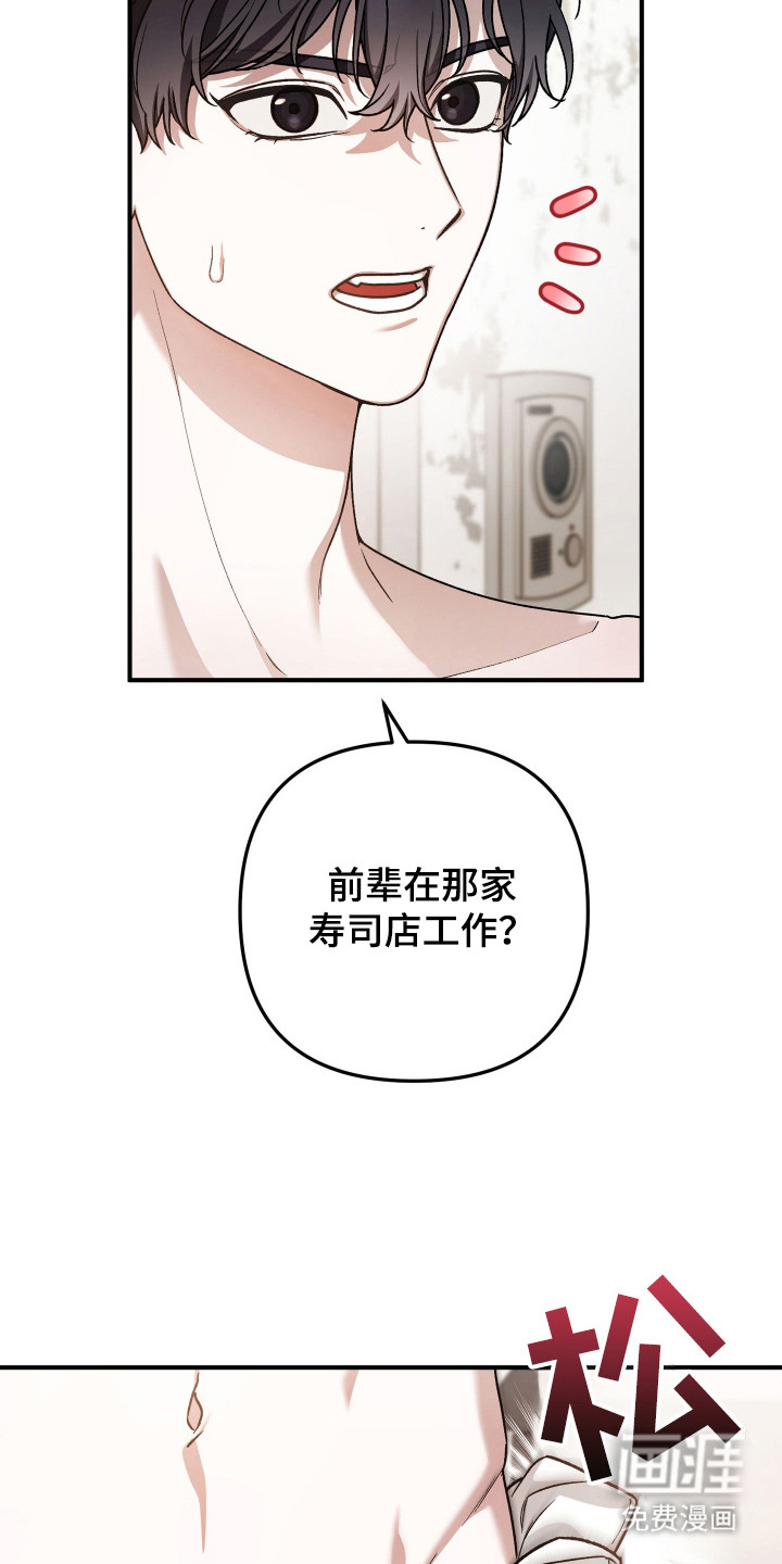 订单背后的你漫画-图14