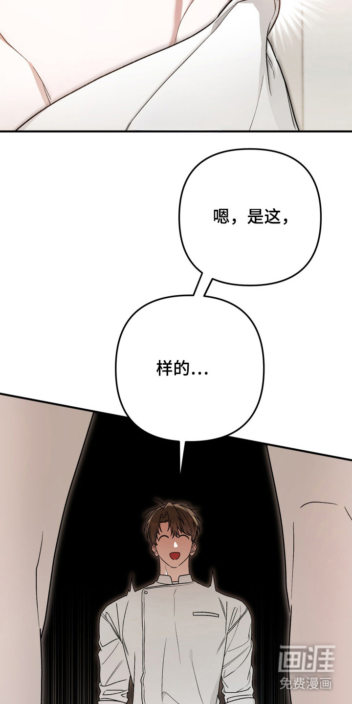 订单背后的你漫画-图15
