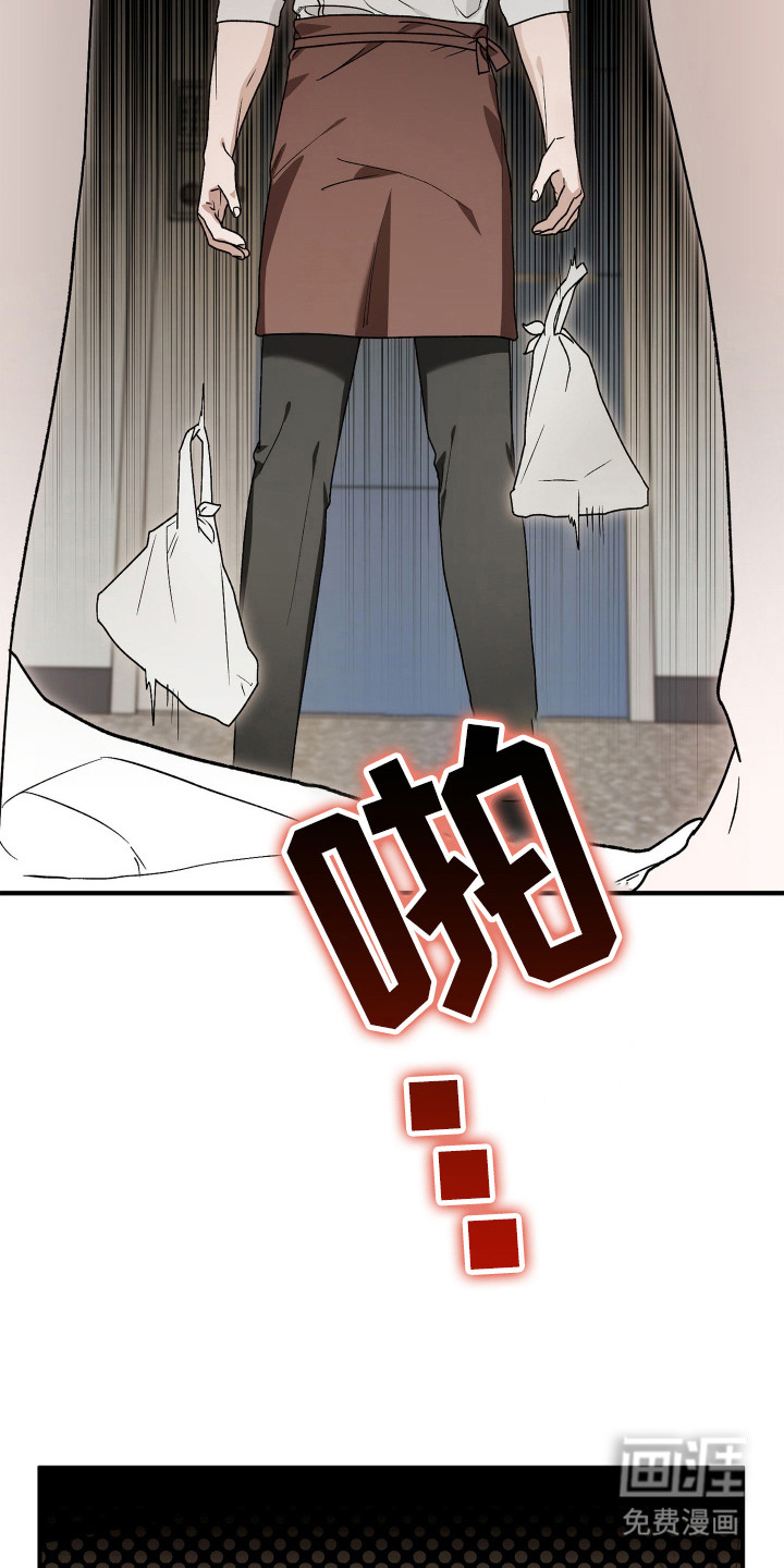 订单背后的你漫画-图16